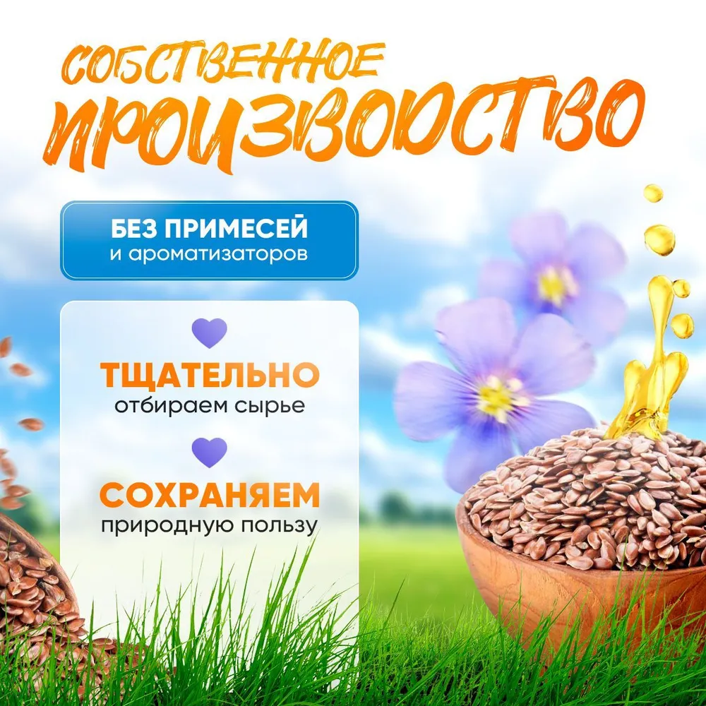 Высокоолеиновое подсолнечное масло Витален, 500 мл, 500 мл, фото 4