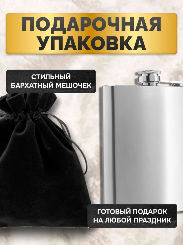 Фляжка армейская для алкоголя и воды, именная гравировка Алексей, вариант, фото 2