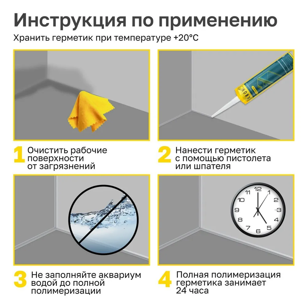 Герметик силиконовый KRONbuild для аквариумов и витрин, 280 мл бесцветный, 280 мл, фото 4