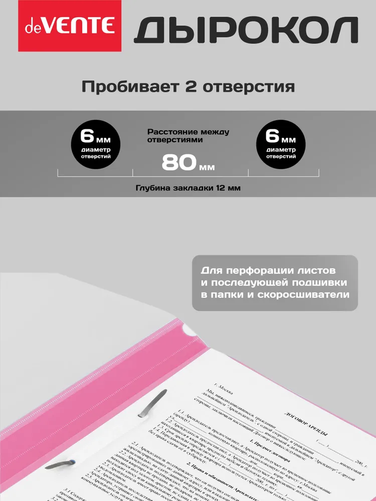 Дырокол для бумаги, канцелярский на 40 листов, вариант, фото 3