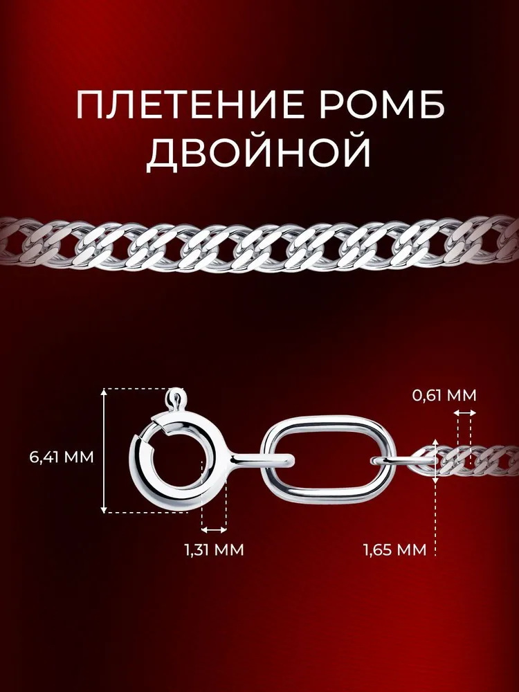 Цепочка на шею серебряная 925 пробы плетение двойной ромб, серебро Diamant, серебристый, фото 2