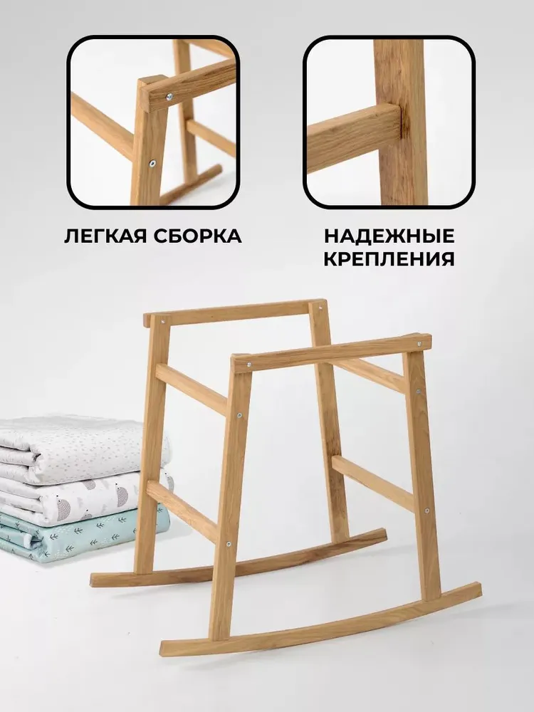 Подставка-качалка для люльки из березы, вариант, фото 2