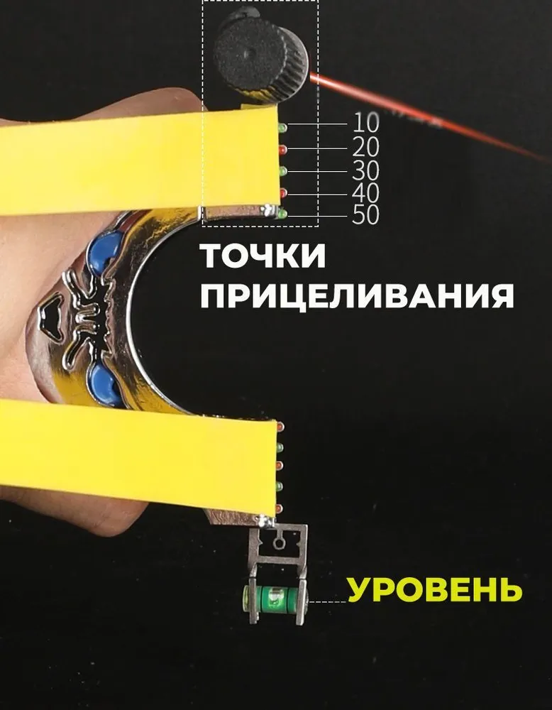 Рогатка SBefelito металлическая с лазерным прицелом, мощная спортивная, для стрельбы по мишеням, активного отдыха и тренировок, вариант, фото 5
