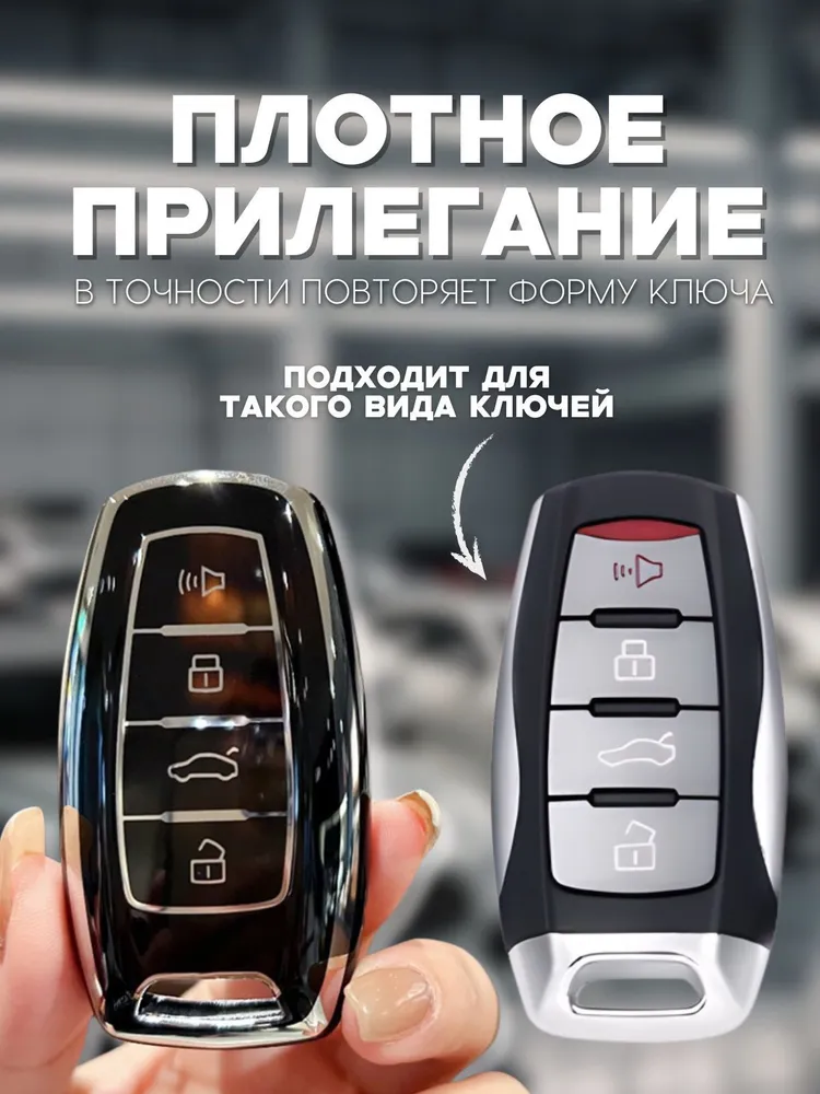 Чехол брелка автосигнализации, 1 шт., 1 шт, фото 3