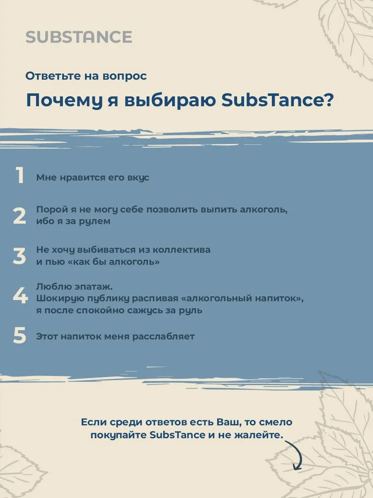 Ром тёмный безалкогольный SubsTance для коктейлей 500 мл, 500 мл, фото 5