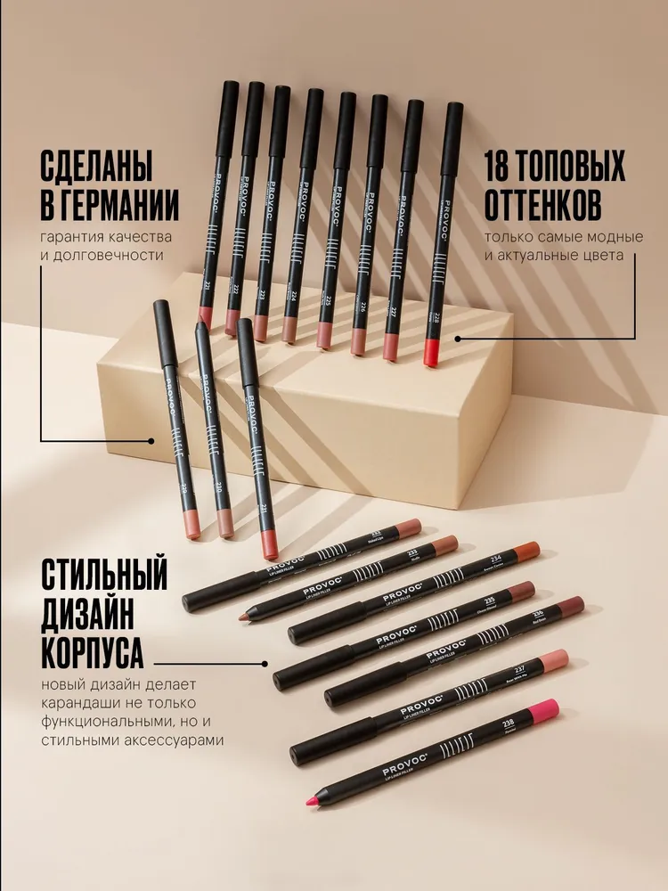 Provoc Illicit Lip Liner Filler Полуперманентный гелевый карандаш для губ, вариант, фото 5