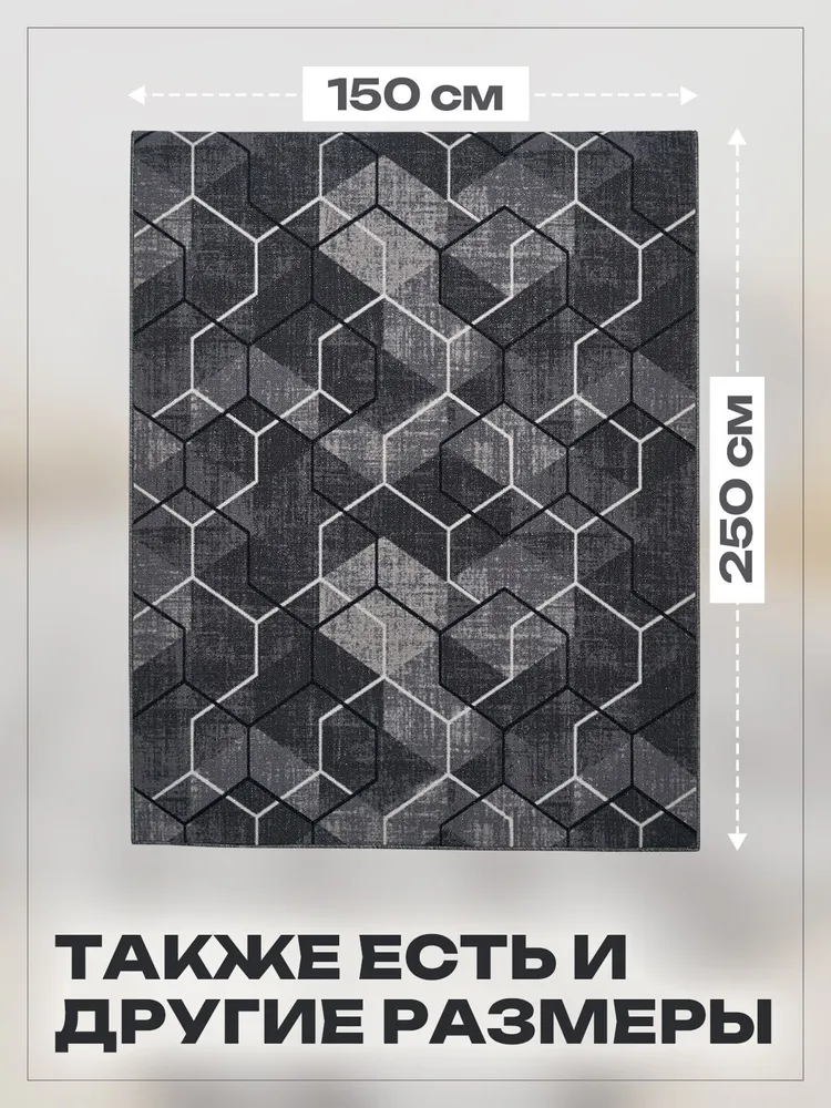 Ковер 150х200 на пол комнатный с ворсом для кухни, 150x250, фото 2
