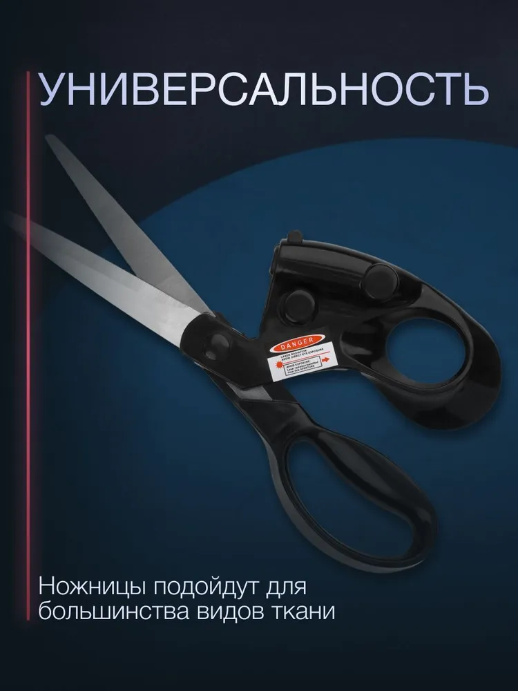 Ножницы закройные, с лазерной указкой, 8", 21 см, вариант, фото 4