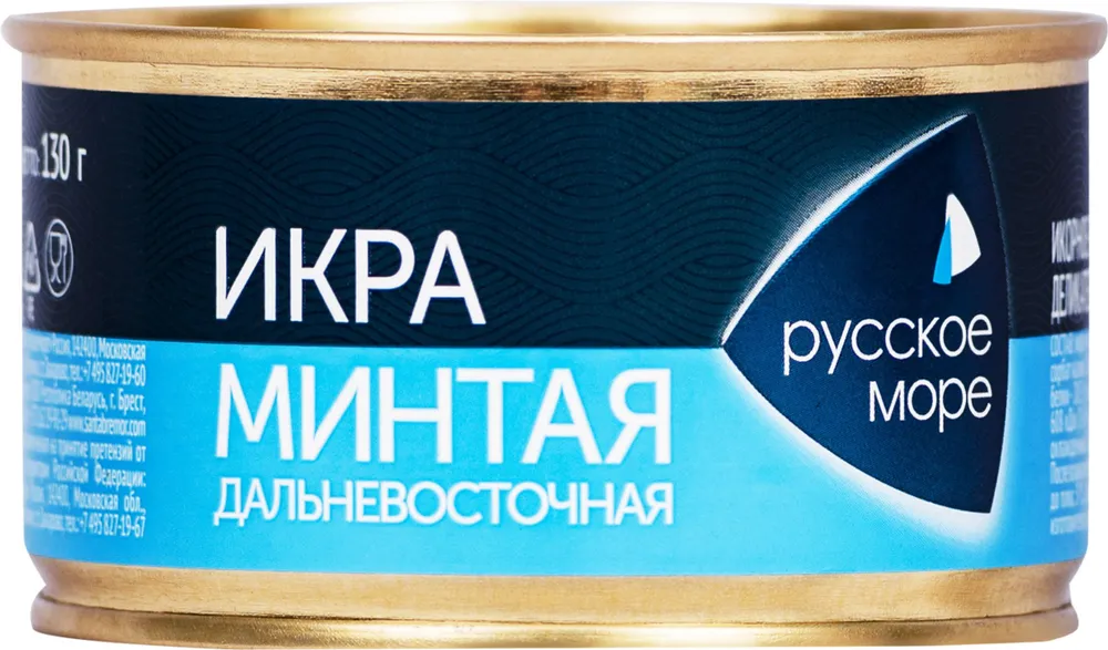 Икра минтая РУССКОЕ МОРЕ, пробойная, соленая, 130 г, 130 г