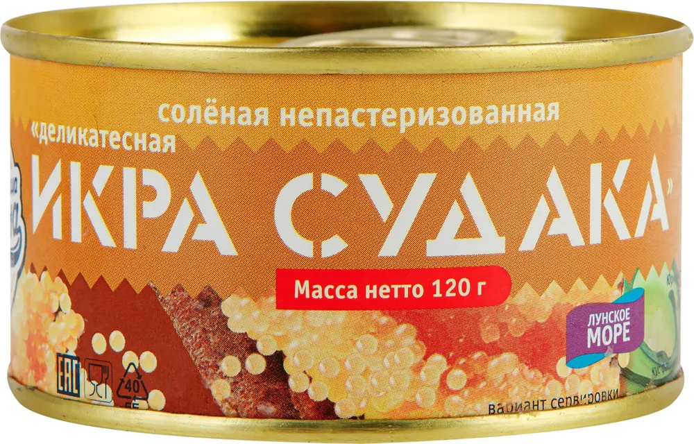 Икра судака СОКРОВИЩА ОКЕАНА, 120г, 120 г, фото 2