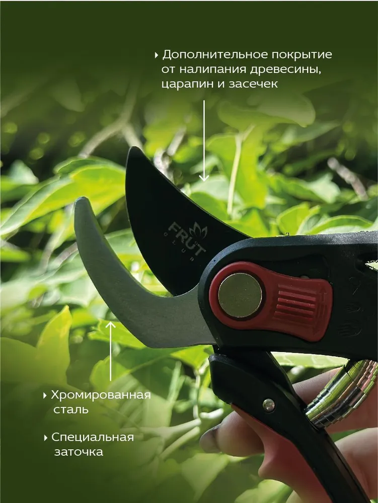 Секатор обводной профессиональный садовый для веток FRUT CLUB, вариант, фото 3