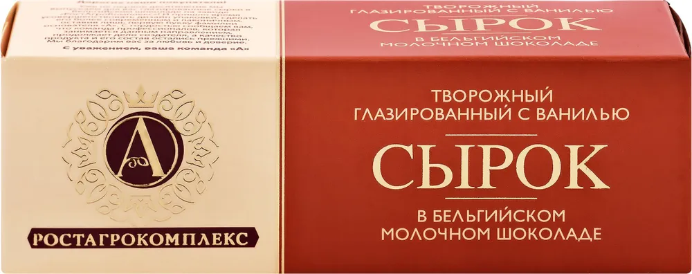 Сырок творожный глазированный А.РОСТАГРОКОМПЛЕКС с ванилью в молочном шоколаде 26%, без змж, 50г, 26%, фото 2
