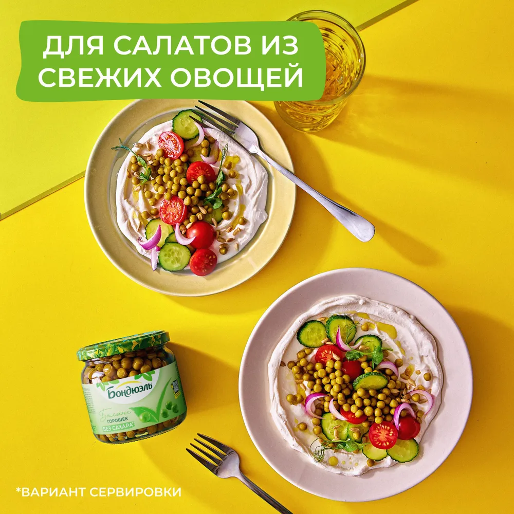 Горошек зеленый Бондюэль Без сахара, 360 г х 6 шт, 360 г, 6 шт, фото 5