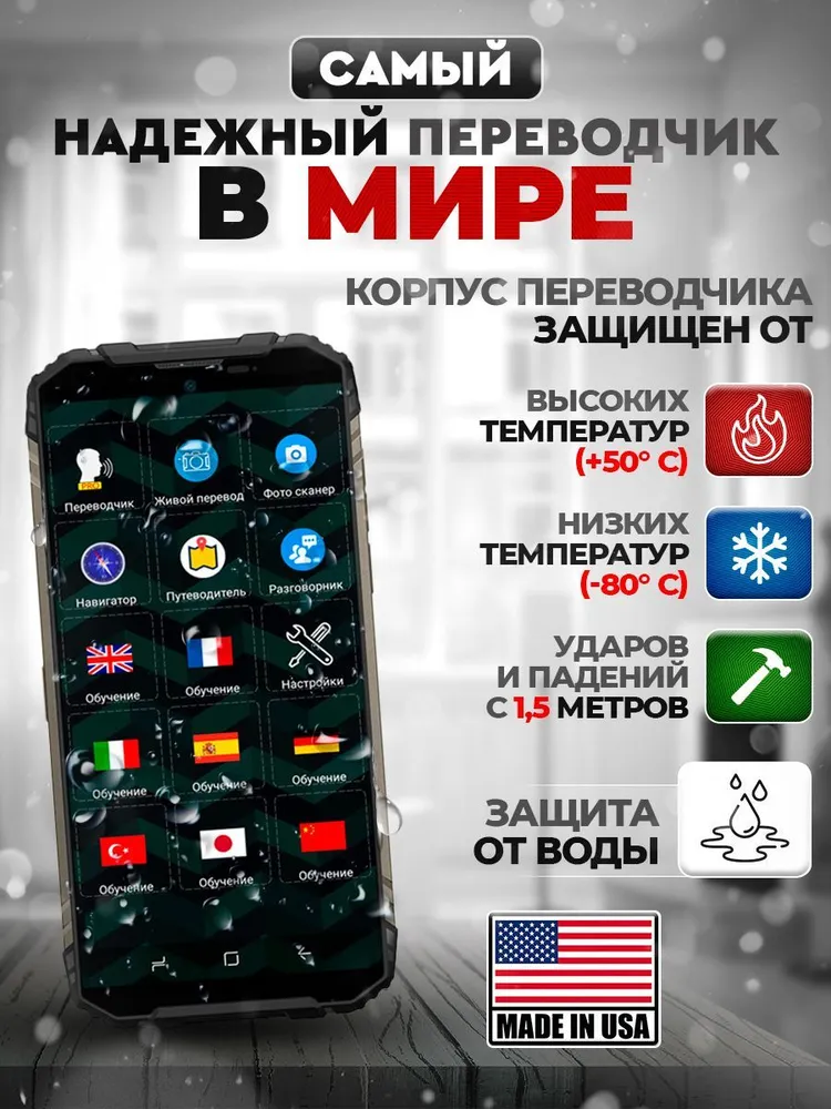 Revolution X69K Карманный голосовой переводчик без интернета. Электронный сканер с двойным переводом речи. Портативный, умный переводчик иностранных слов со словарем и курсами по изучению языков, вариант, фото 5