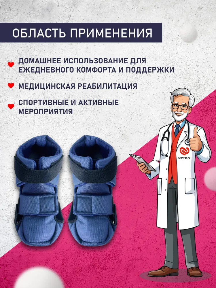 Обувь ортопедическая послеоперационная Барука LUOMMA для разгрузки переднего отдела стопы р.M, вариант, фото 6