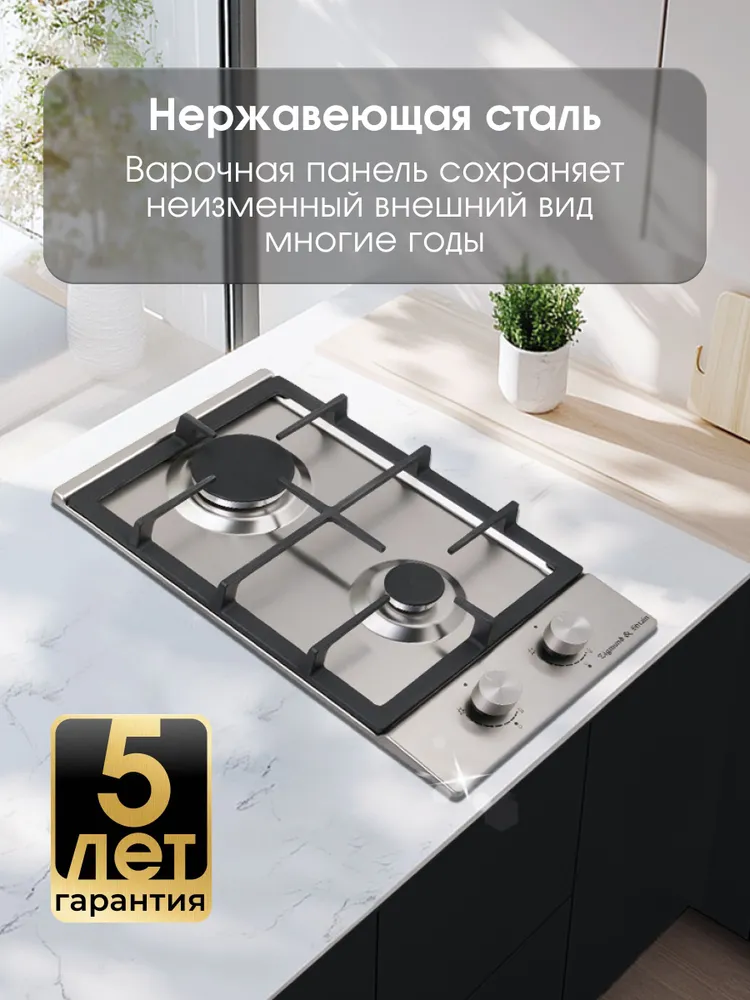 Варочная панель газовая Zigmund & Shtain G 14.3 S серебристая 2 конфорки, встраиваемая, ВОК, эмалированная сталь, 3400 Вт, 29х51 см, 29x51 см, 3400 Вт, фото 6