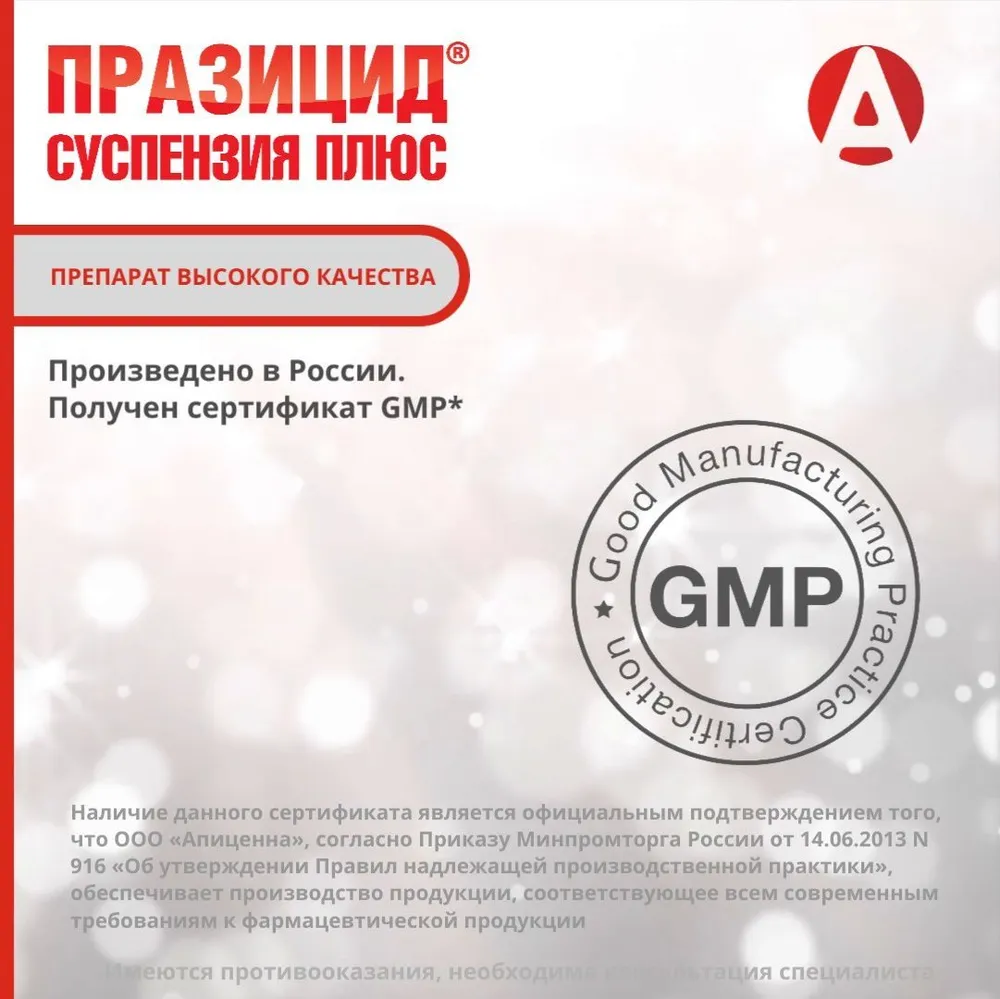 Средство против гельминтов Празицид-суспензия Плюс Apicenna, для щенков средних и крупных пород, 9 мл, 9 мл, фото 2