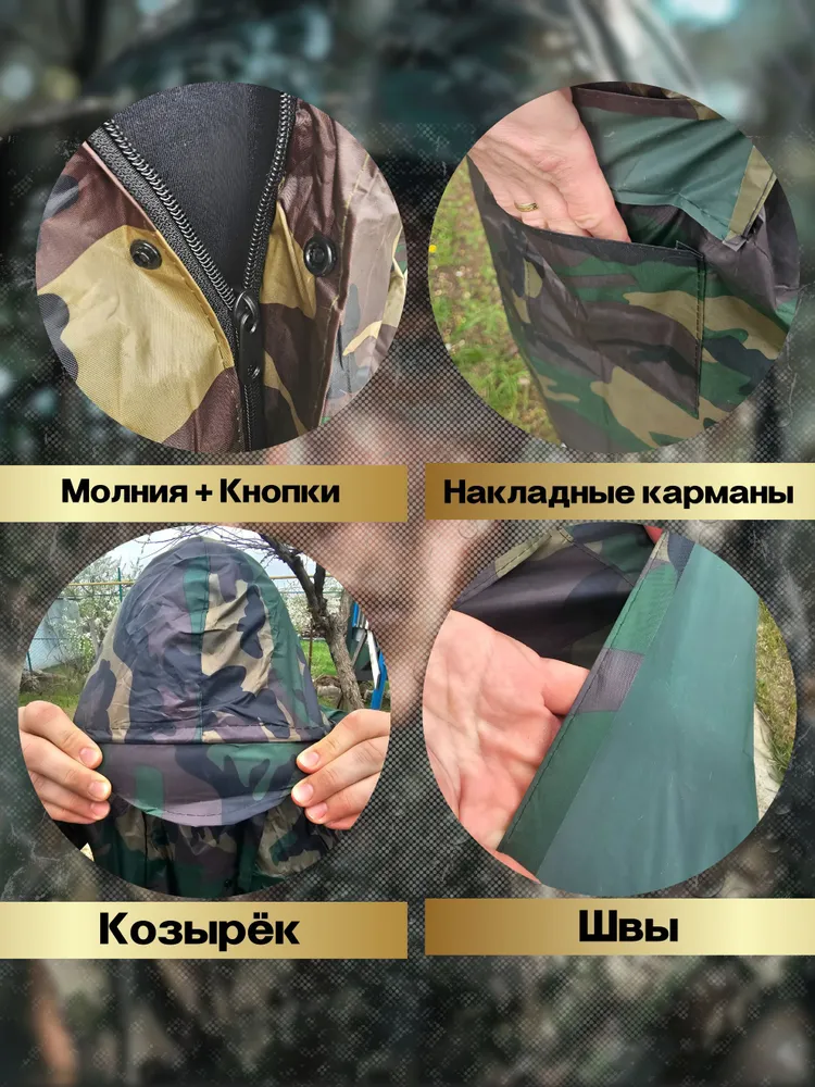 Дождевик DUBSER, вариант, фото 4