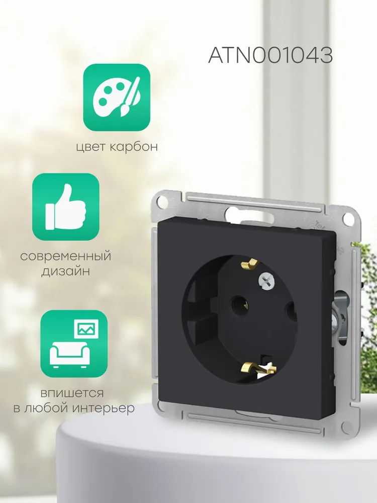 Комплект розеток 15шт с заземлением ATLASDESIGN, механизм, Systeme Electric, КАРБОН ATN001043, 20 шт, фото 2