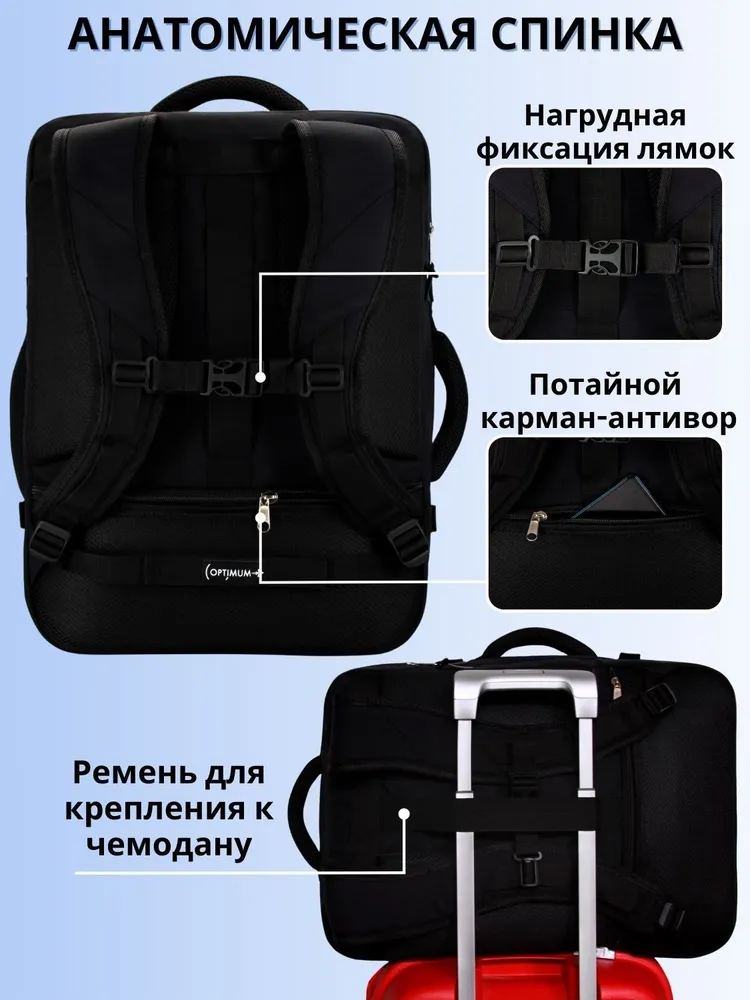 Рюкзак для ручной клади Optimum Air 55 40 20 см, 44 л, дорожный, черный, 44 л, фото 3