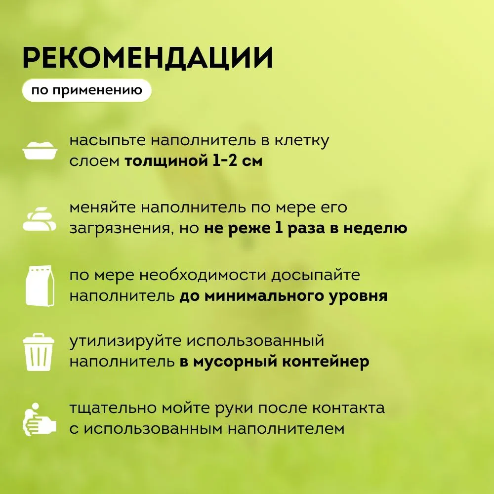Наполнитель кукурузный МИР ЧУДЕС для грызунов, 3,5 кг, 3,5 кг, фото 5