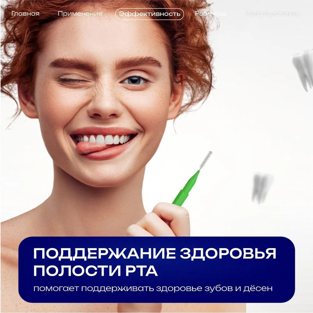Межзубные ершики для брекет систем и зубных промежутков, 0,6 мм, 0,4 мм, фото 5