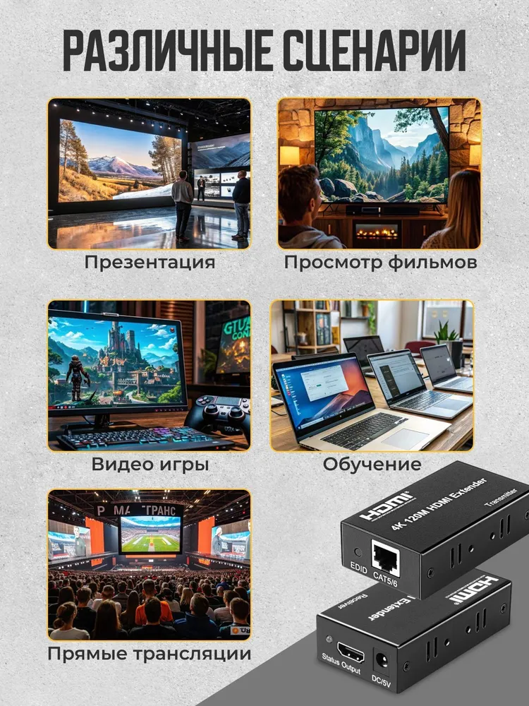 Удлинитель HDMI по витой паре RJ45 4K 120 метров для передачи видеосигнала, 120 м, фото 5