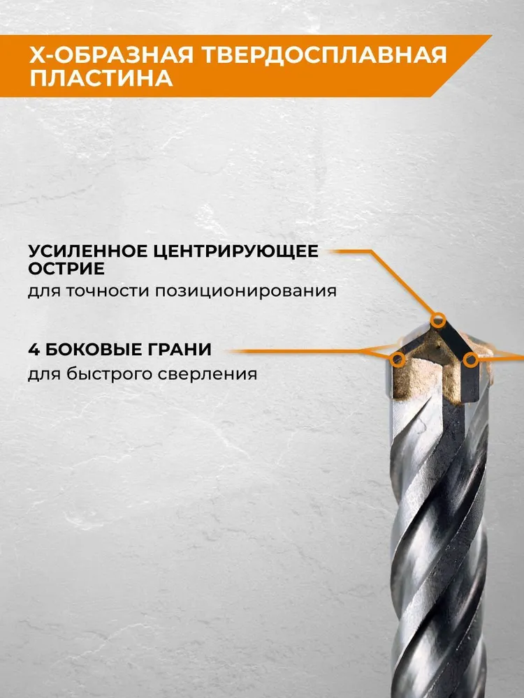 Бур по бетону для перфоратора 12 х 260 мм SDS-Plus Quadro-X RAGE, 12x260 мм, фото 2