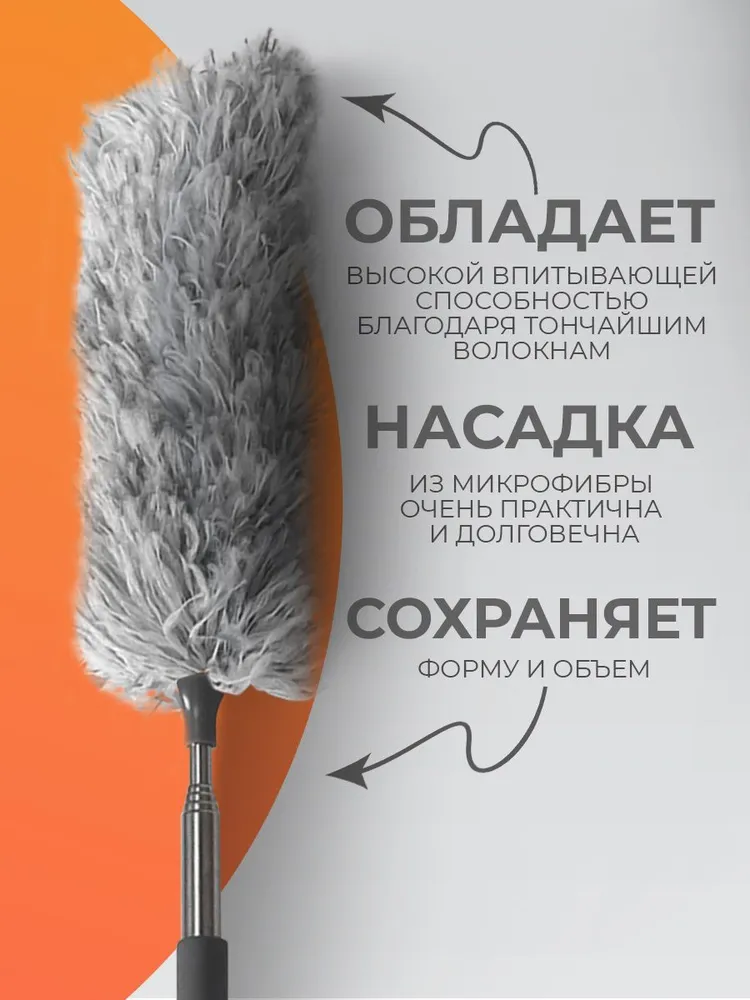 Пипидастр для пыли телескопический, 81 см, антистатический, вариант, фото 3