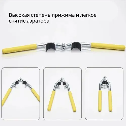 Ключ Hofix для аэратора смесителя универсальный металлический, вариант