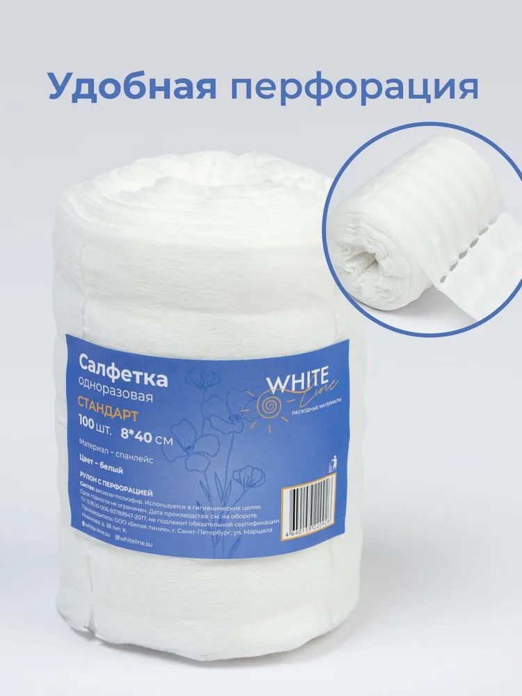Воротнички для парикмахера одноразовые 8*40 см 100 штук "White line" защитные на шею для мытья головы, окрашивания и мелирования волос, для стрижки и завивки , белые, 8x40 см, фото 2