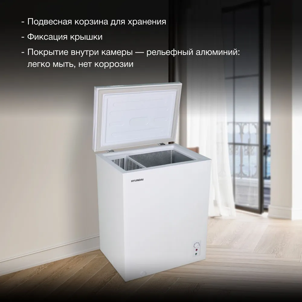 Морозильный ларь HYUNDAI CH15081 , Объем 152л, Класс A+ Высота 83.5 см, белый, 152 л, фото 2