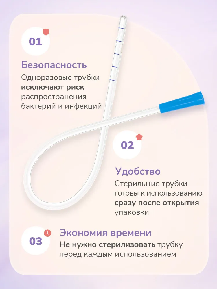 APEXMED Газоотводная трубочка для новорожденных Ch/Fr 8, зонд ректальный, 10 шт, 10 шт, фото 2