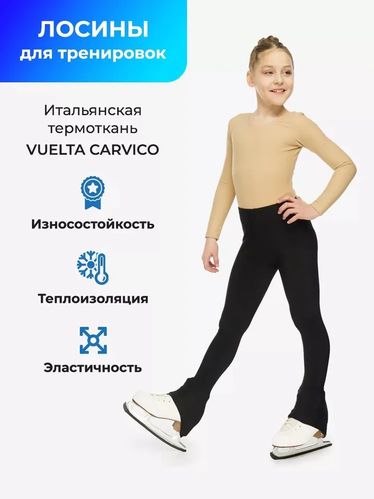 Одежда для фигурного катания ПРОСТАЙЛ, вариант