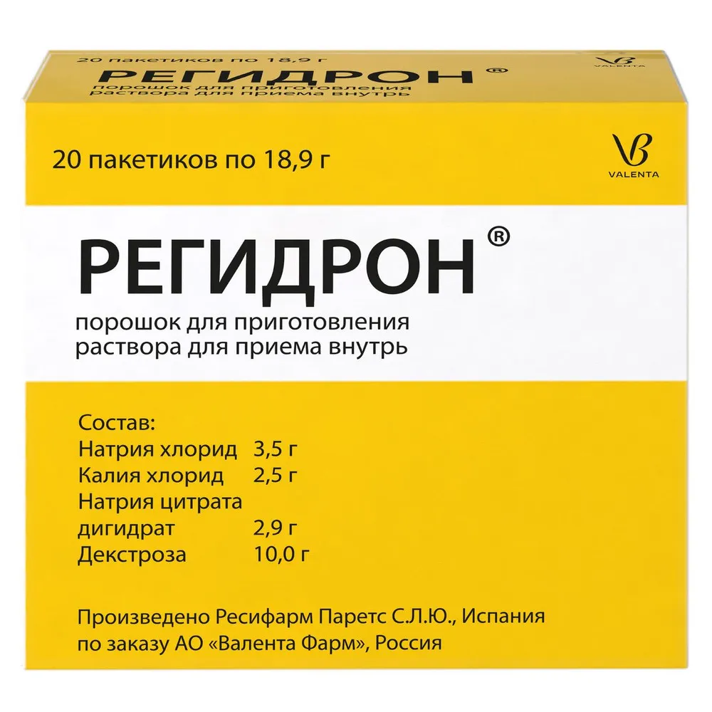 Регидрон пакетики №20, вариант