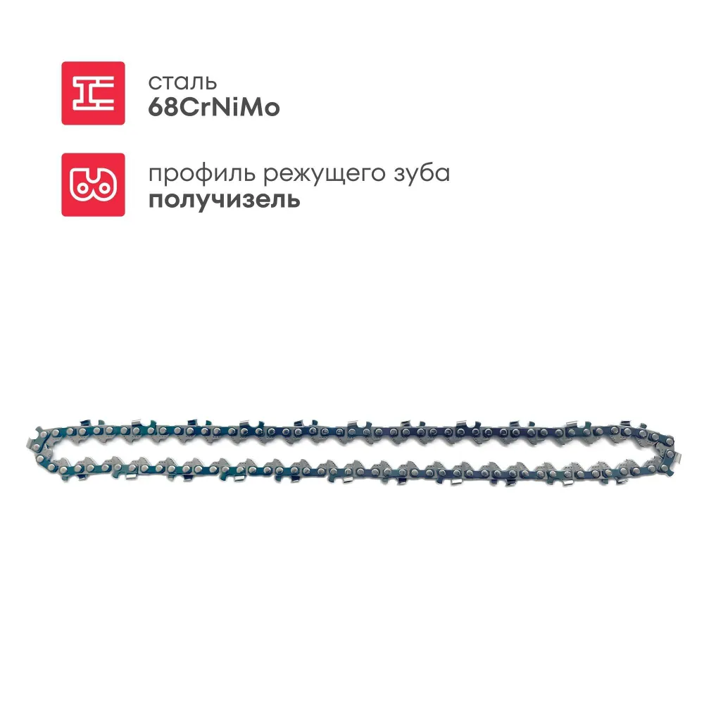 Пильная цепь BSC-1/4-1,1-28, шаг 1/4", паз 1,1 мм, 28 зв. BOXBOT, 4-1 1-48 48, фото 2