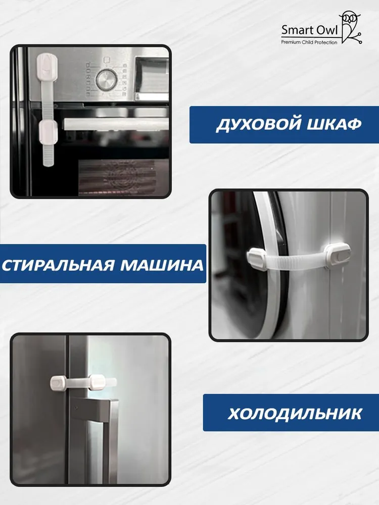 Блокиратор от детей для мебели, ящиков, шкафов, дверей, окон, холодильника - 6 штук, вариант, фото 3