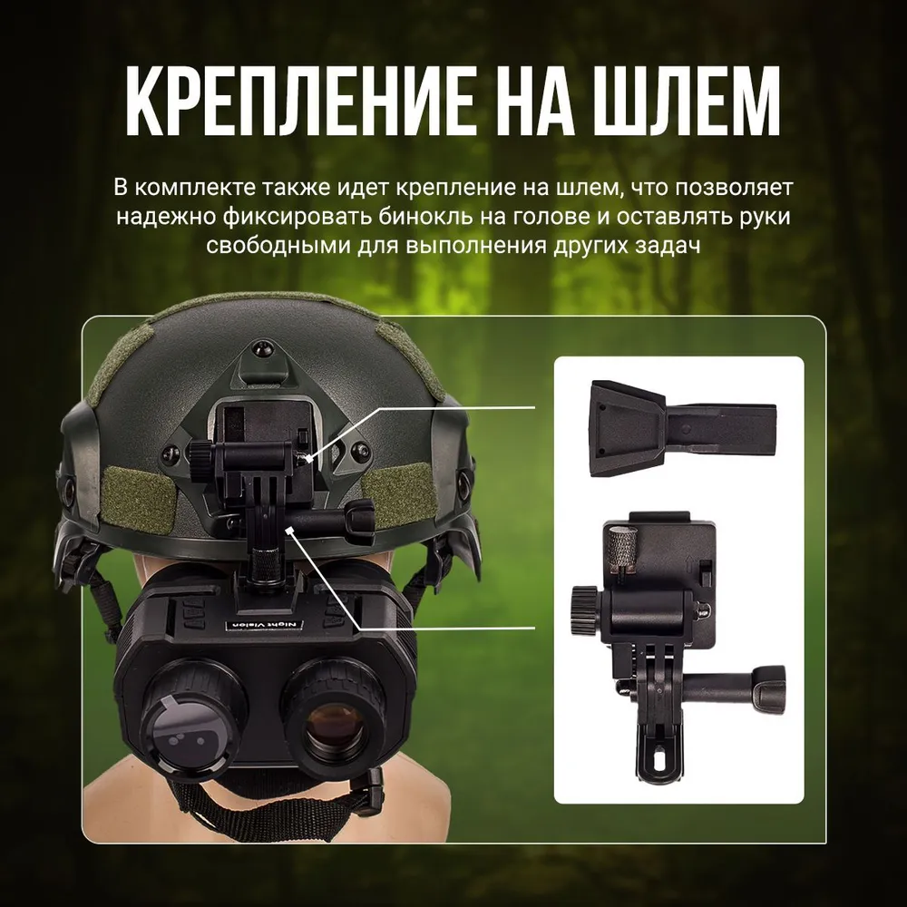 Прибор ночного видения, вариант, фото 4