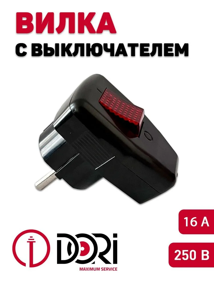 Вилка угловая с заземлением, с выключателем / вилка с кнопкой (16А, 250В), черная, черный