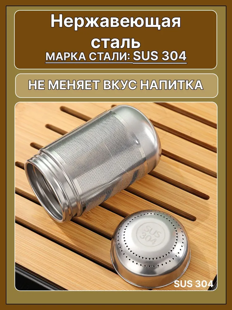 Сито для чая; Ситечко для заварки; 3х7, 3x7, фото 3