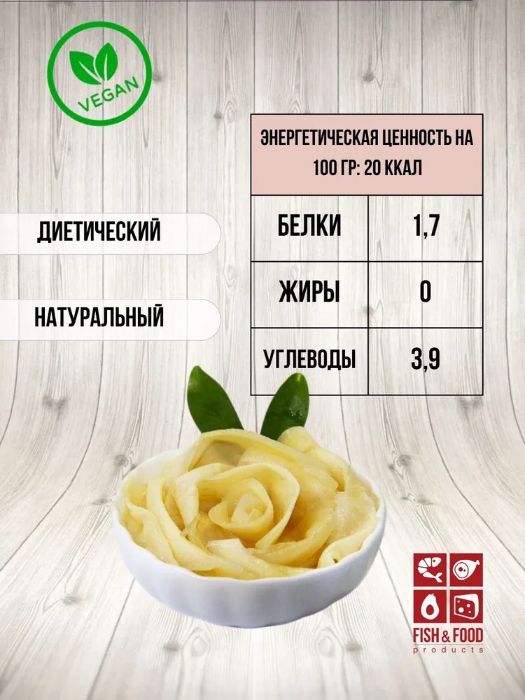 Имбирь маринованный 3 шт белый "Fish & Food", 4.2 кг, 3 шт, 4,2 кг, фото 4