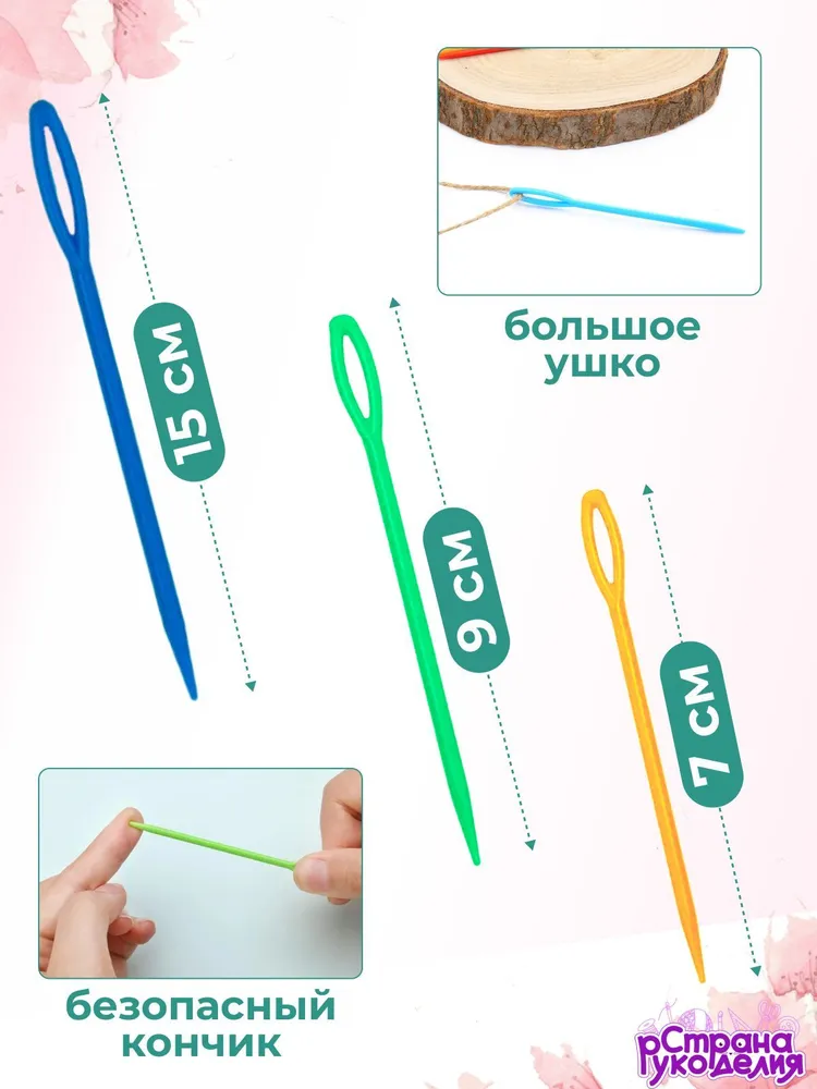 Игла для вязания, набор, 6 шт, Страна Рукоделия, 6 шт, фото 2
