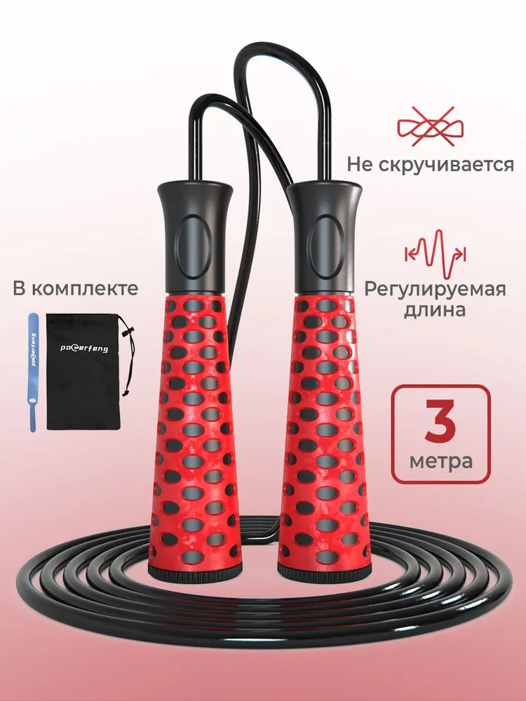 Спортивная скакалка DFC с подшипниками / 300 см / красная, красный