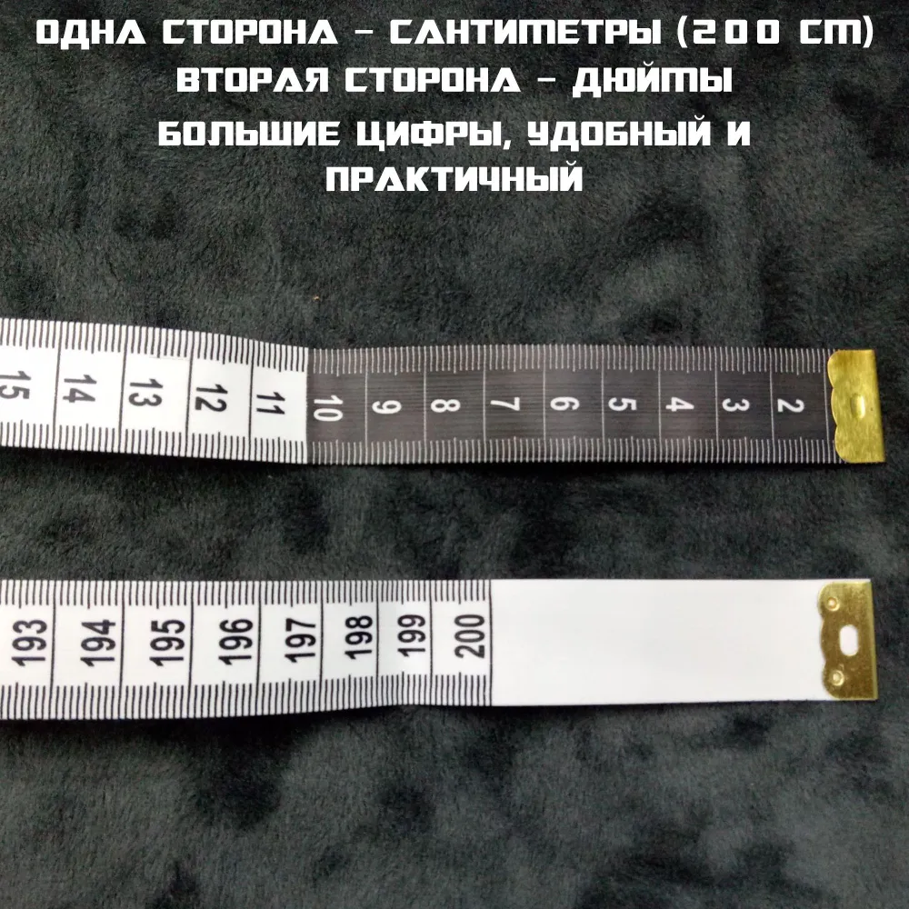 Измерительная мягкая линейка, 2 м* 20mm, прочная и долговечная с металлической головкой, подходит для шитья, строительства и других работ., 2 м, фото 6