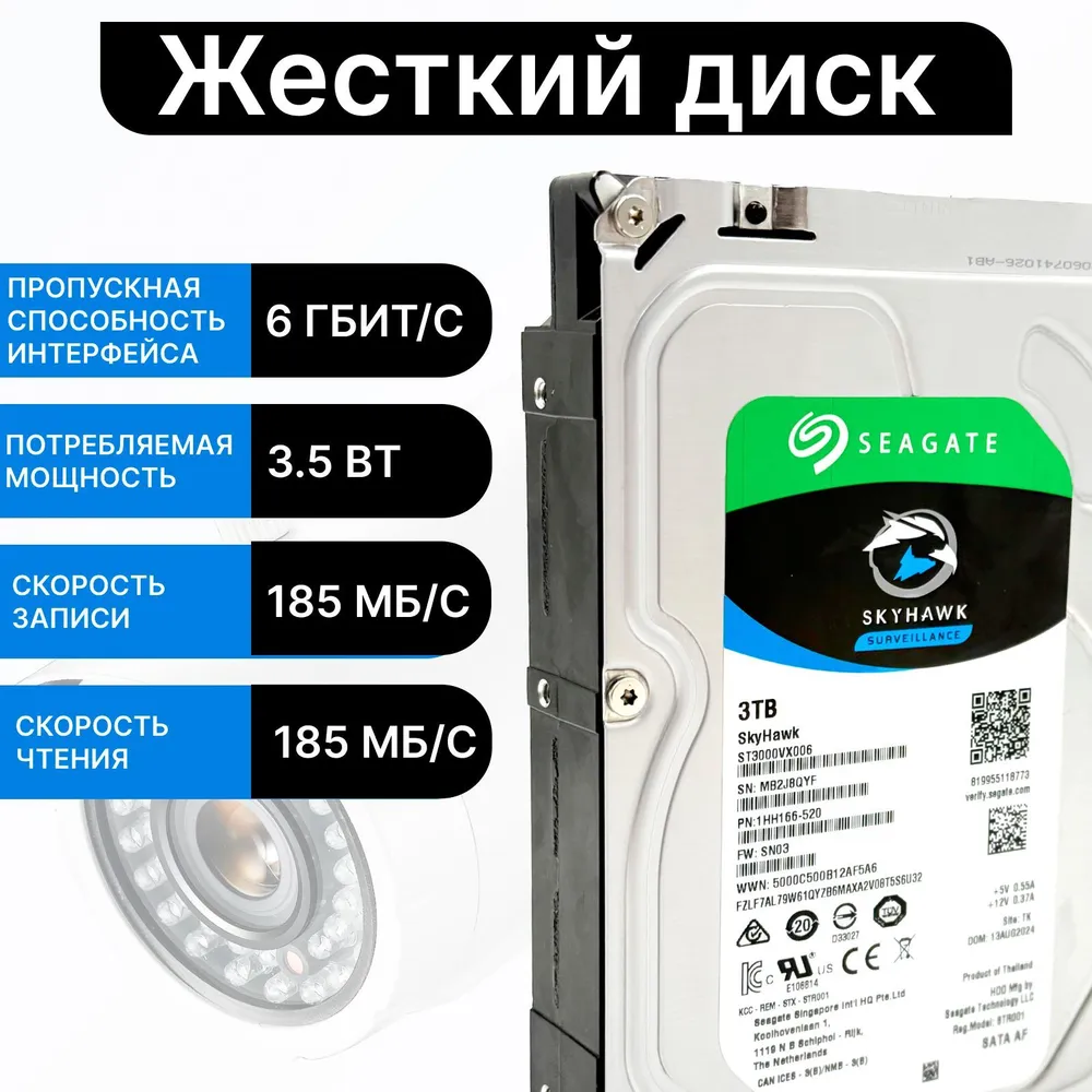 Seagate 3 ТБ Внутренний жесткий диск ST3000VX010, 3.5", 5400 об/мин, SATA III 6 Гбит/с (для систем видеонаблюдения и ПК), 3 ТБ, 3 ТБ, фото 4