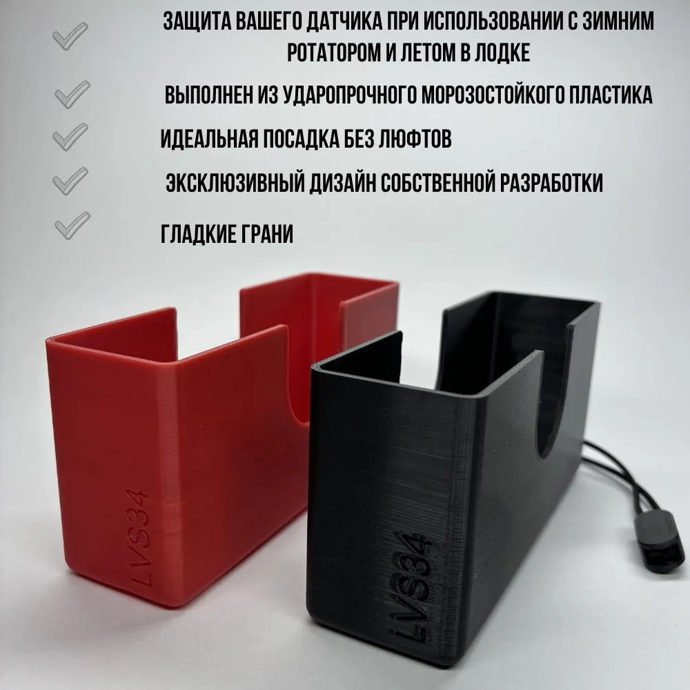 Защитный чехол для датчика LVS34 Garmin Panoptix красный, MasLAB, красный, фото 2