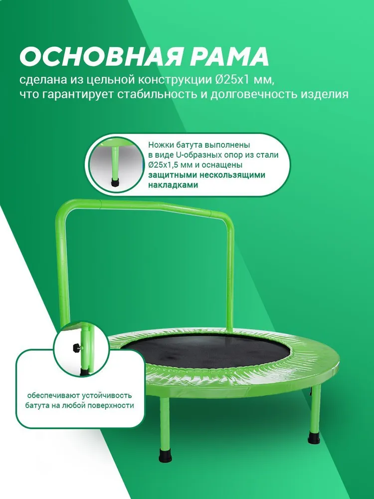 Батут с поручнем DFC JUMPFIT 36'' синий, зеленый, фото 4
