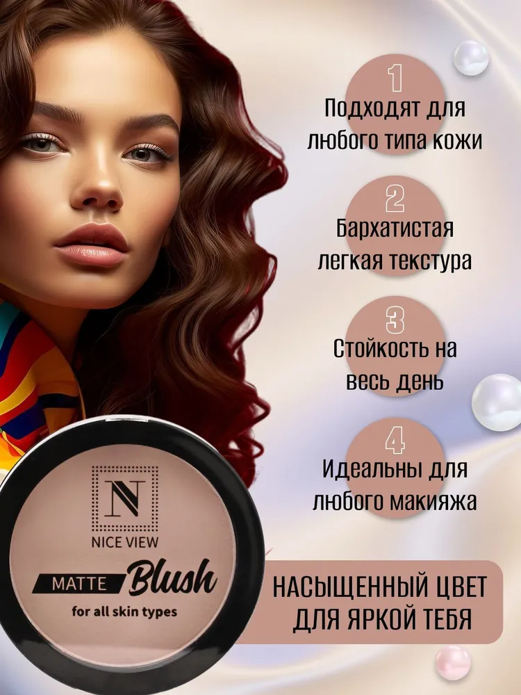 Nice View Румяна компактные матовые для лица/ Matte blush натуральный Тон №7, вариант, фото 2