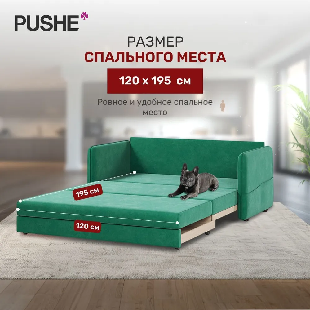 Диван-кровать 4Home Слим, велюр Бинго голубой, механизм Выкатной, детский диван раскладной, с ящиком для белья, зеленый, фото 4