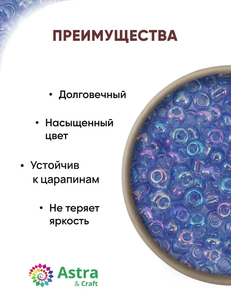 Бисер некалиброванный круглый, 11/0, 20 г, 166 светло-синий/прозрачный, радужный, Astra&Craft, 20 г, фото 2